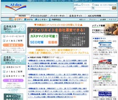 アフィリエイト