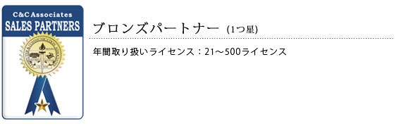 ブロンズ販売代理店