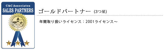 ゴールド販売代理店