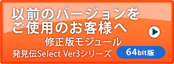 修正版ダウンロード