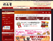 【沖縄土産】珍品堂