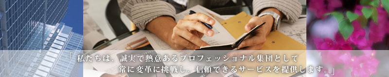 沖縄でシステム開発・ソフト開発・ASPサービスのご用命はC&Cアソシエイツへ