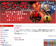 「居酒屋　茉莉花」　ネットリンク株式会社（MAILLINK）より