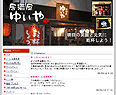 居酒屋ダイニングゆいや