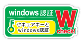 windows認証
