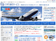 リウボウ旅行サービス