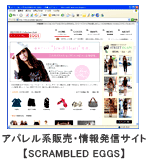 ～沖縄コレクション～&nbsp;SCRAMBLED EGGSスクランブルエッグ