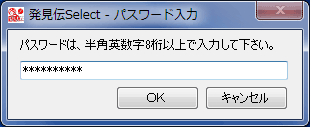 ファイル暗号・復号化機能