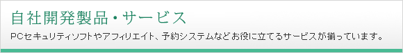 発見伝Select機能 他社比較表