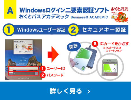 かざして認証 情報漏洩対策 ソフト開発 Icカード二要素認証 情報セキュリティのことならc Cアソシエイツ 株式会社c Cアソシエイツ