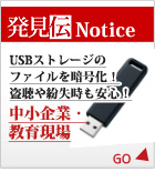 発見伝製品版のお問い合わせはこちら