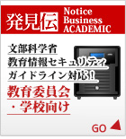 発見伝製品版のお問い合わせはこちら