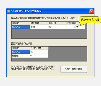 USB媒体にて一括取得