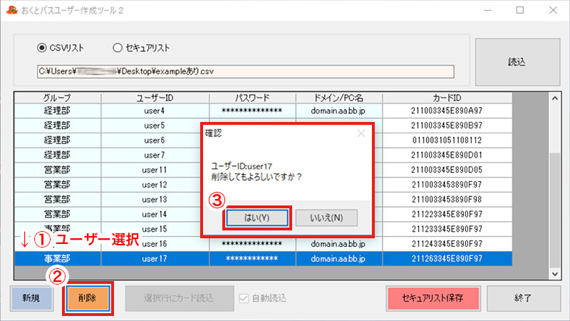 ユーザー作成ツール