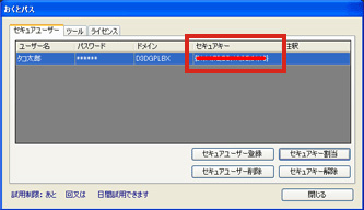 Mifare,falicaカード二要素認証割当