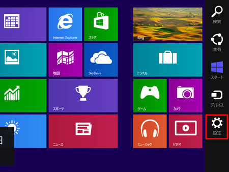 Windows8 ローカルアカウント