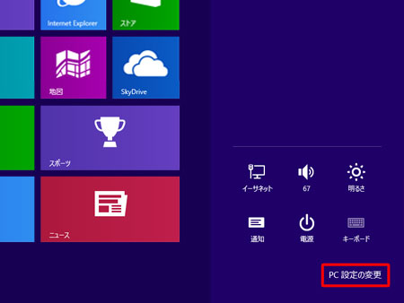 Windows8 ローカルアカウント