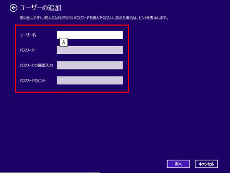 Windows8 ローカルアカウント