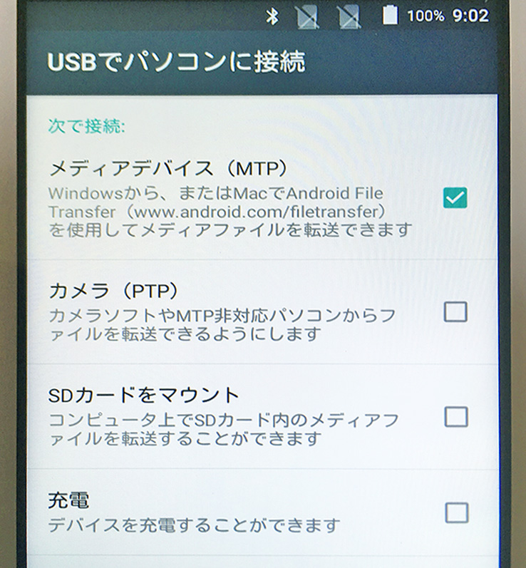 USB接続例（Android側）