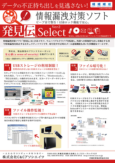 発見伝パンフレット